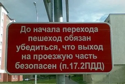 На нерегулируемых пешеходных переходах появились новые знаки